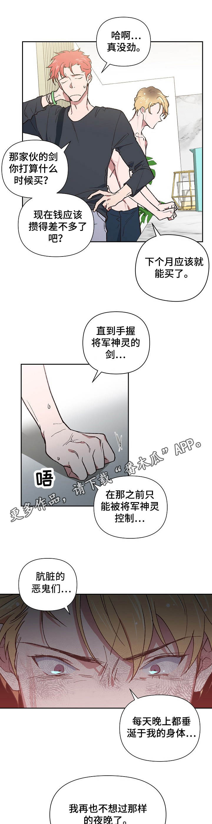 第4话4