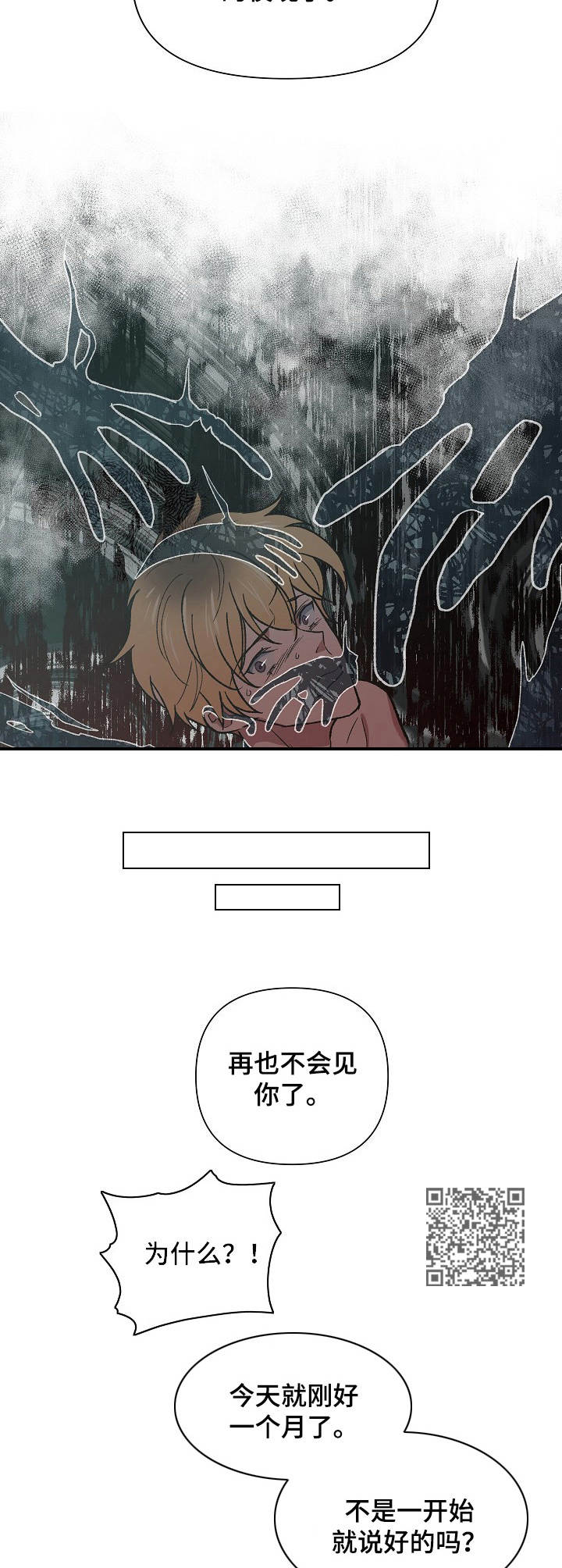 第4话5