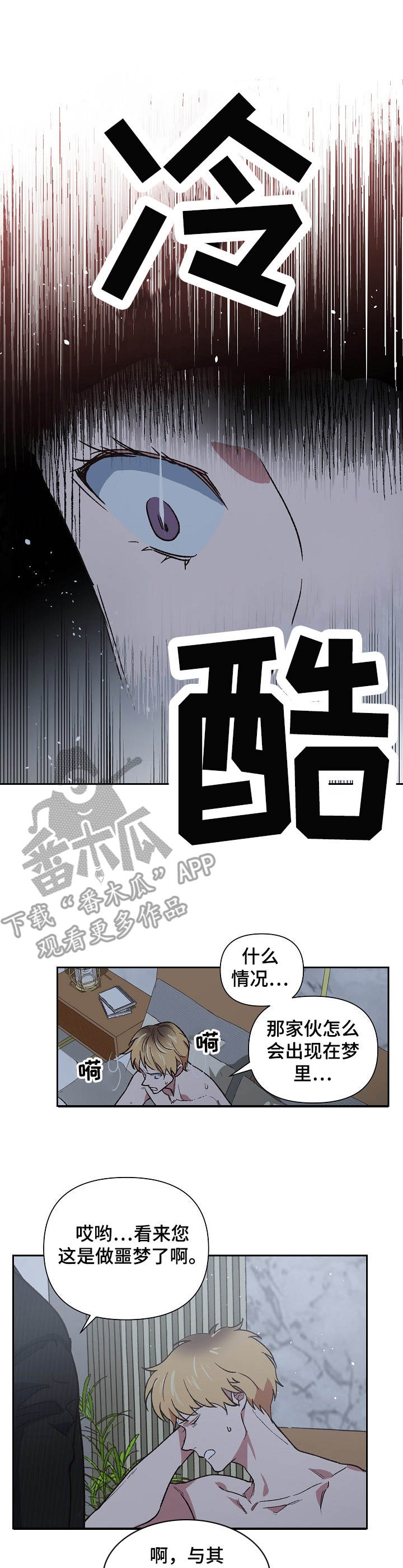 第4话7
