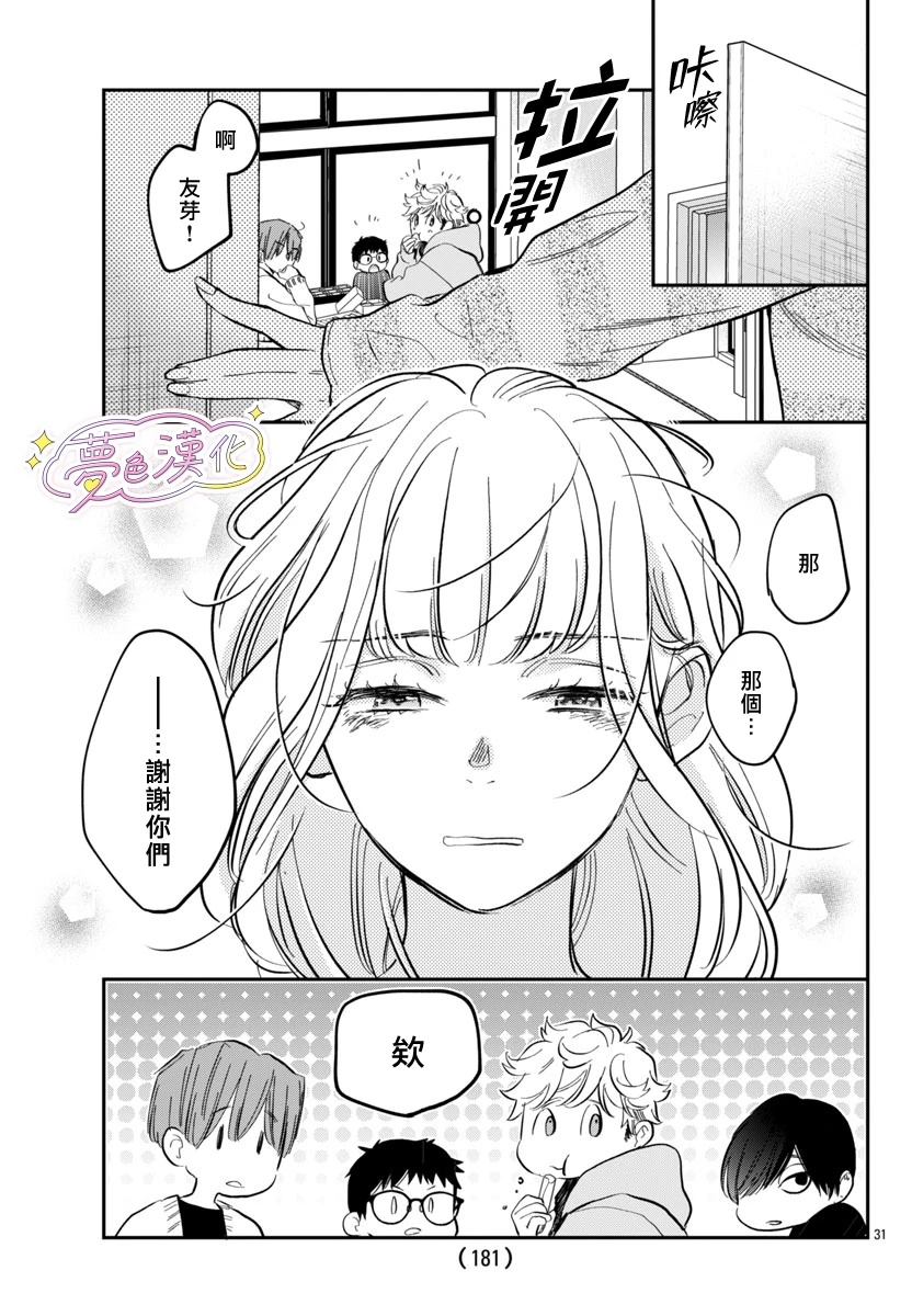 第3话30