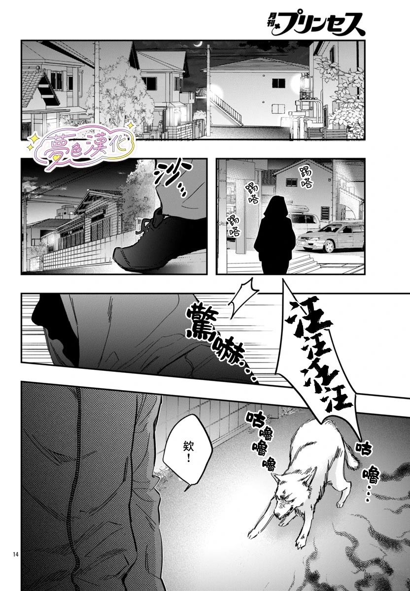 第3话13