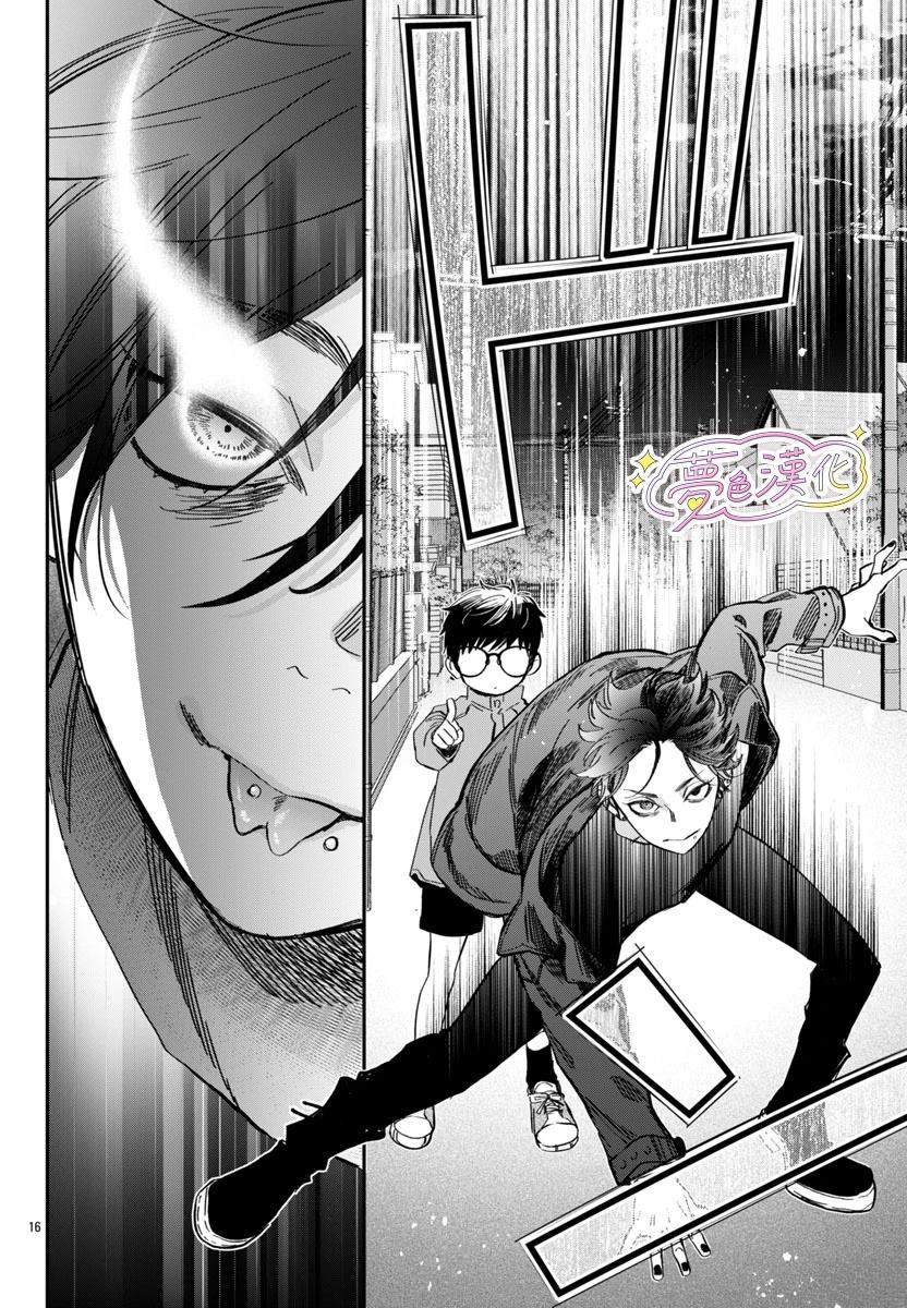 第3话15