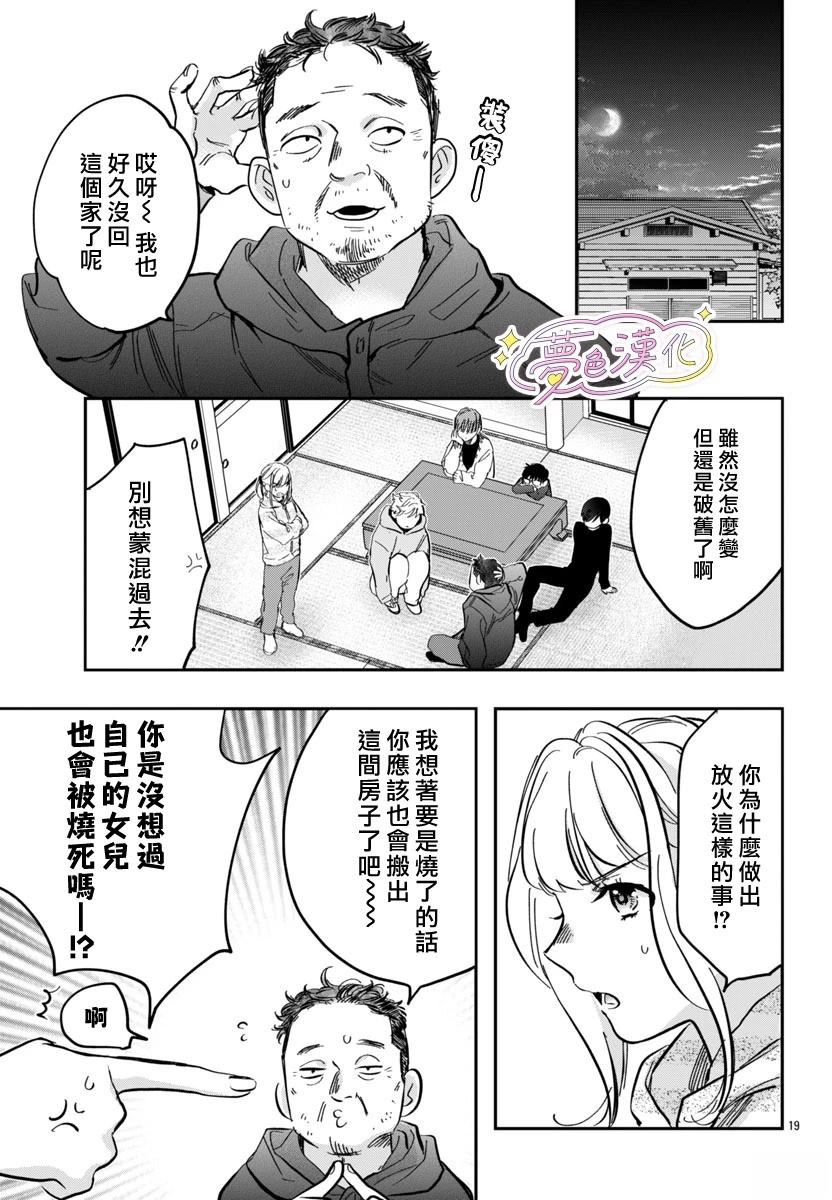 第3话18