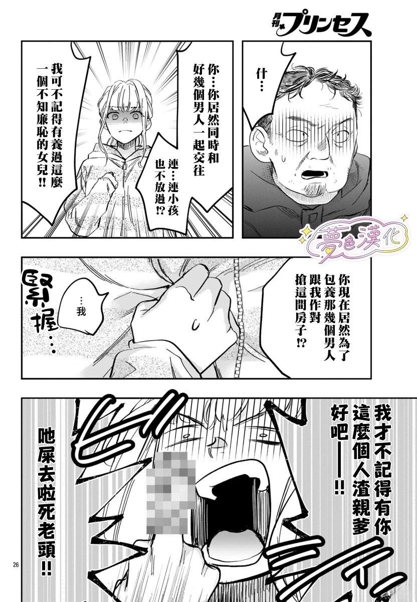 第3话25