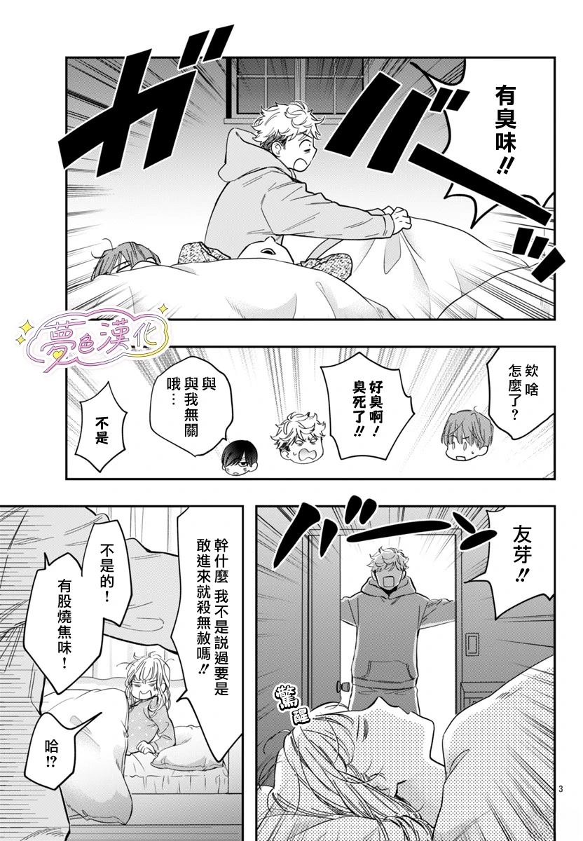 第3话2