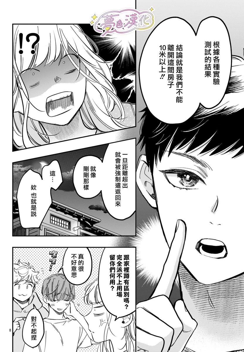 第3话7