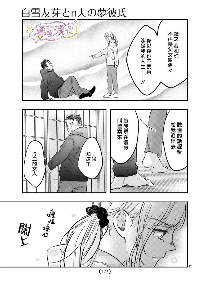 第3话26