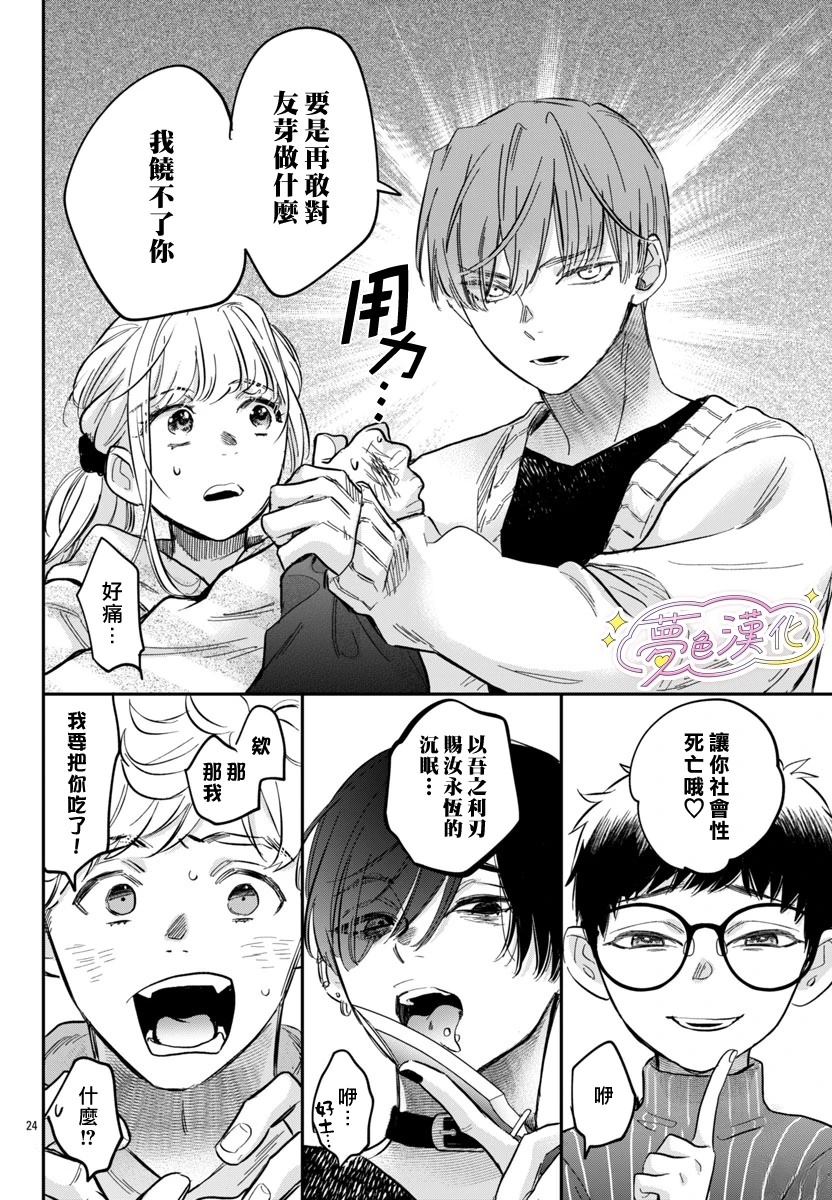 第3话23