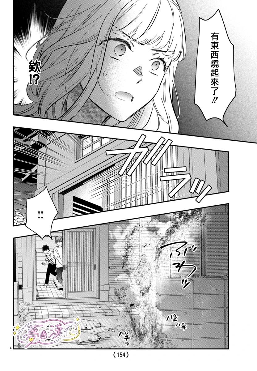 第3话3