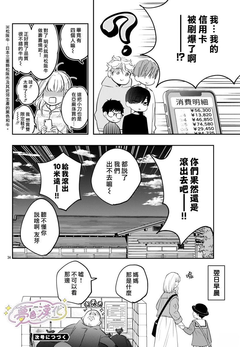 第3话33