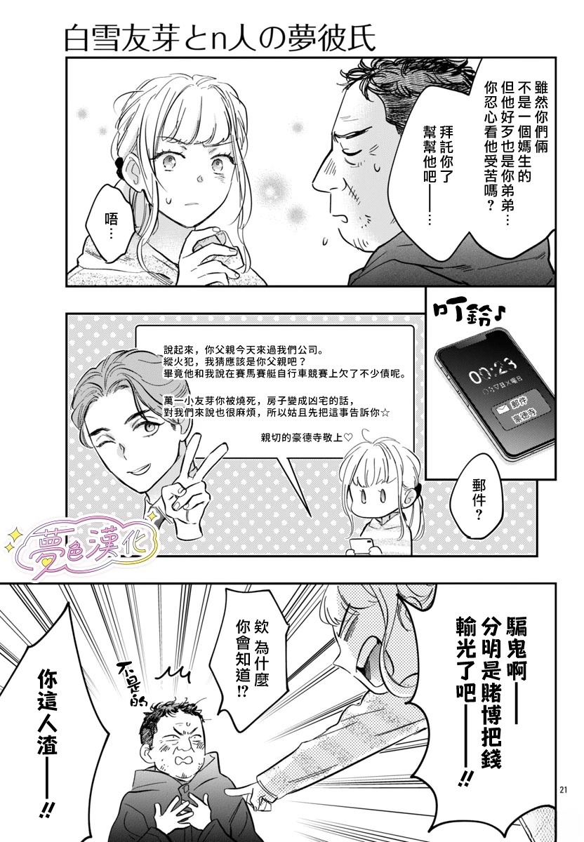 第3话20
