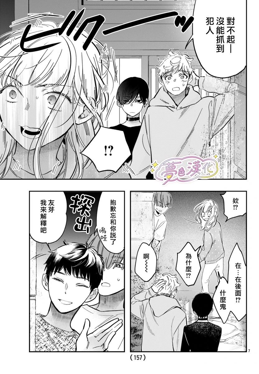 第3话6