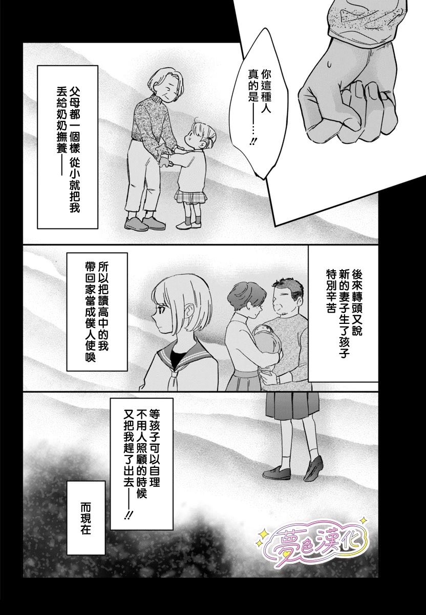 第3话21