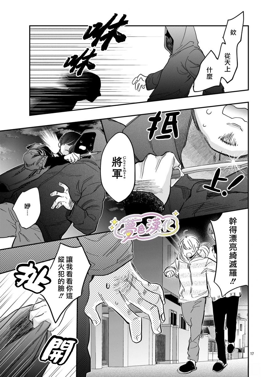 第3话16