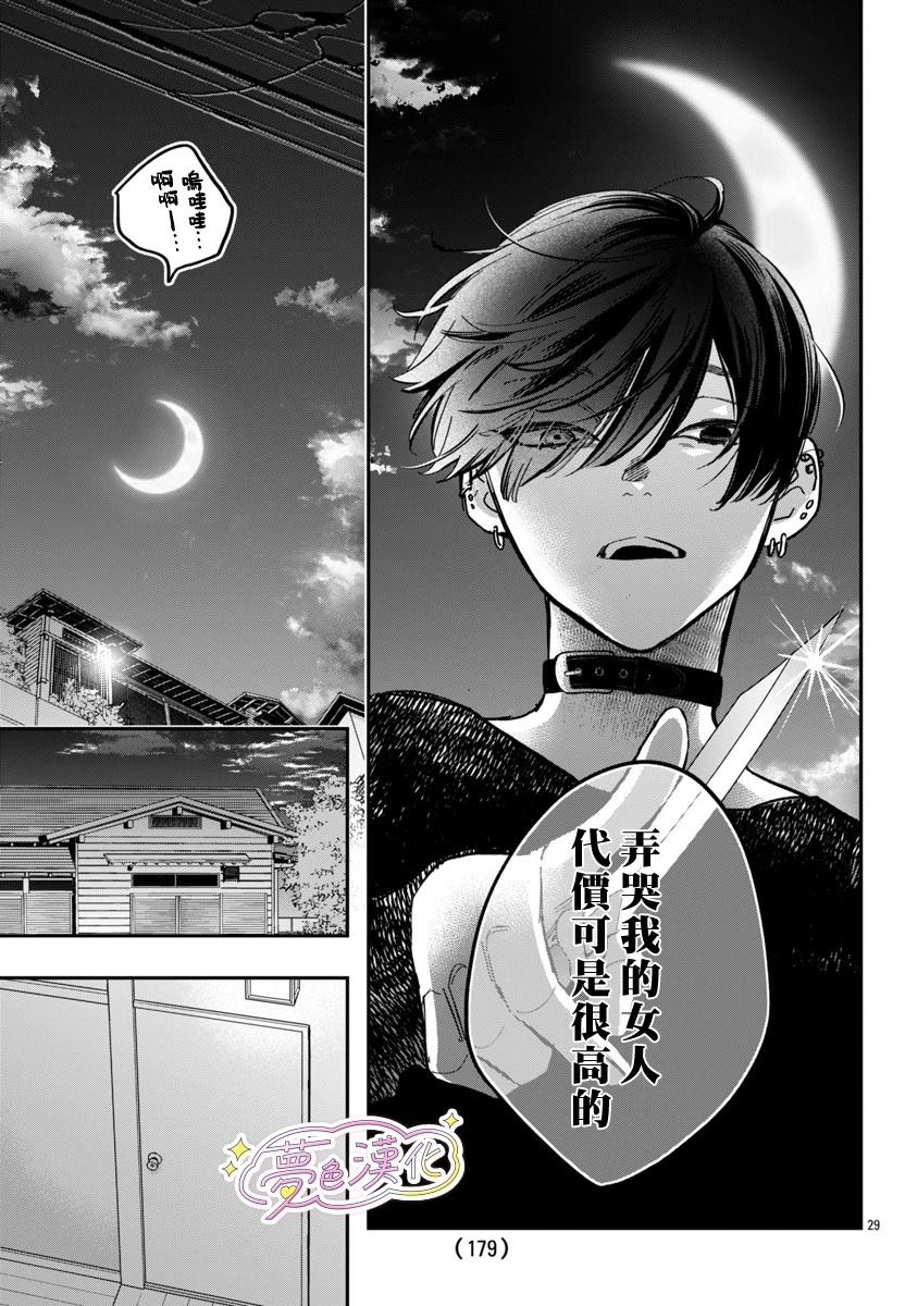 第3话28