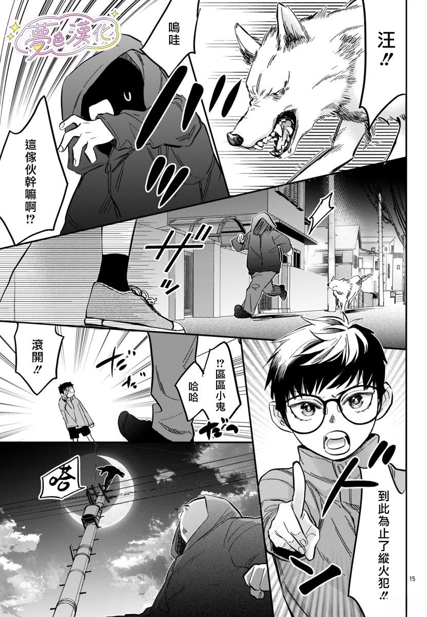 第3话14