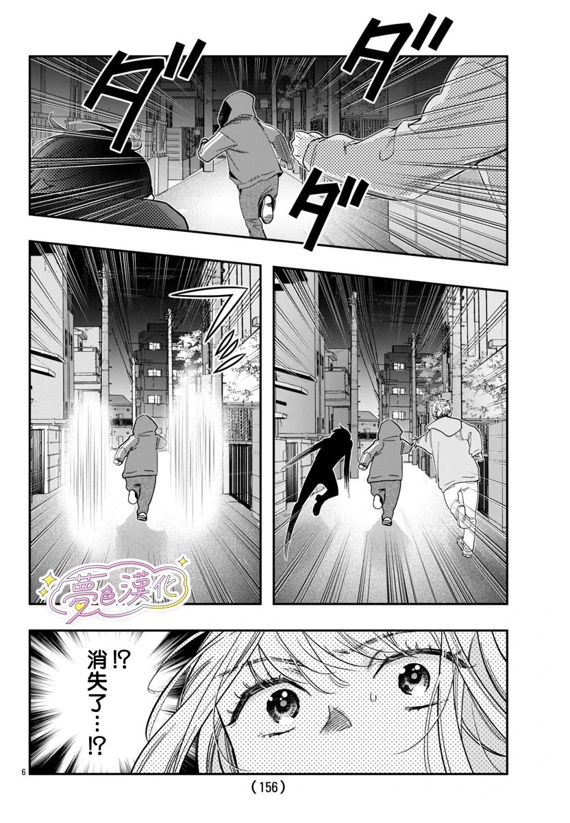 第3话5