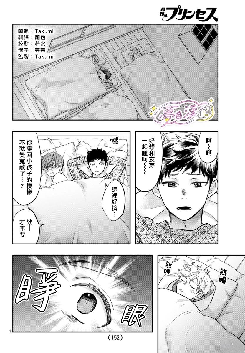 第3话1