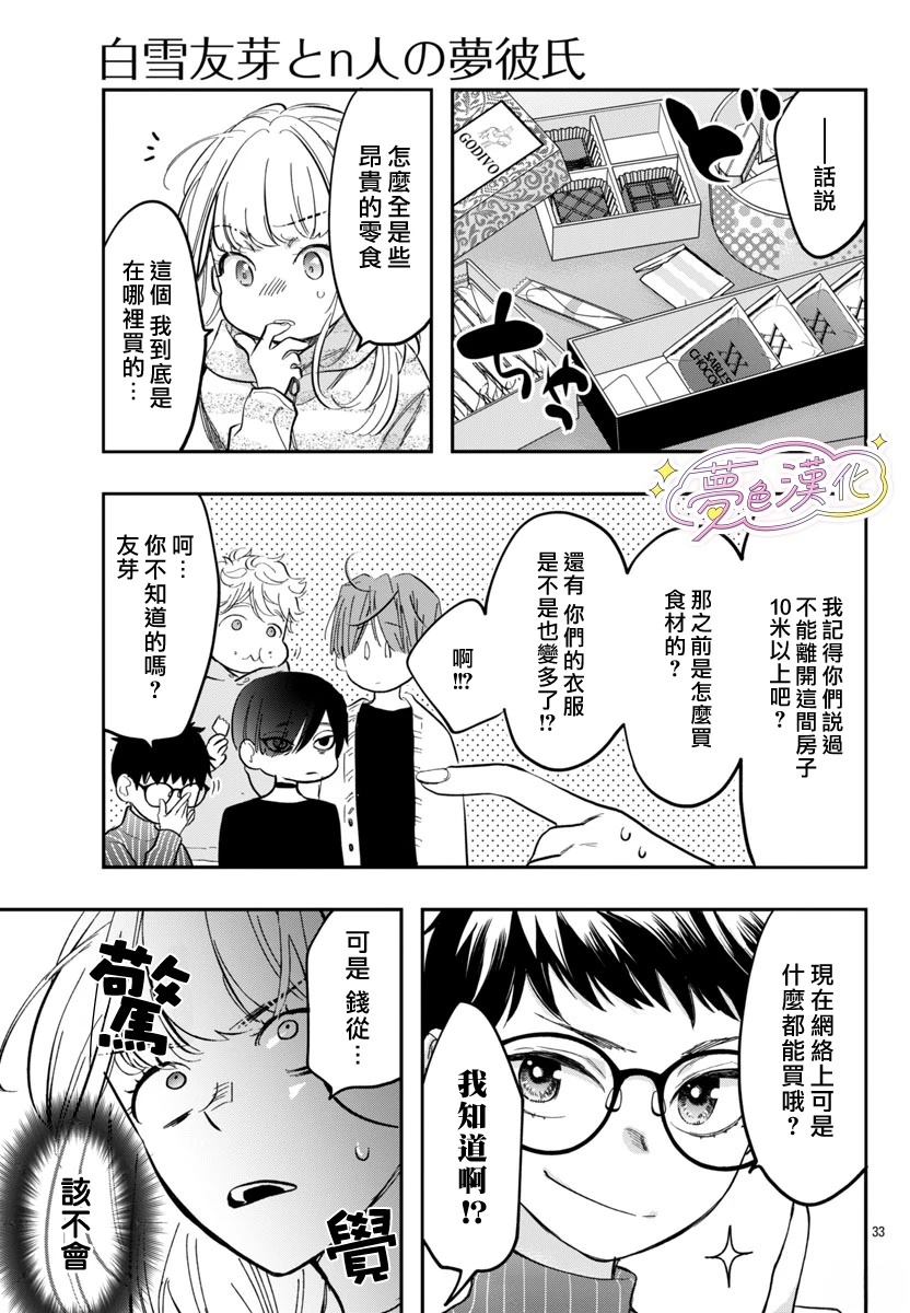 第3话32