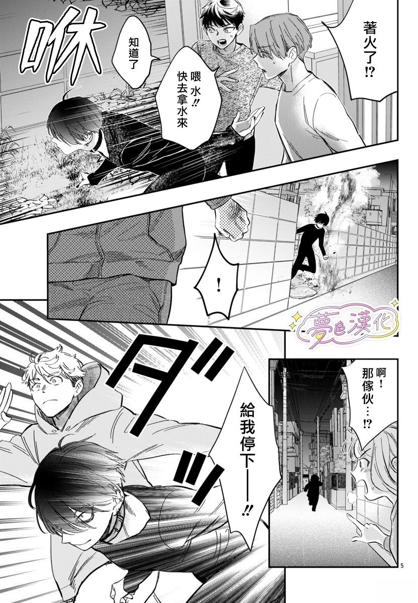第3话4