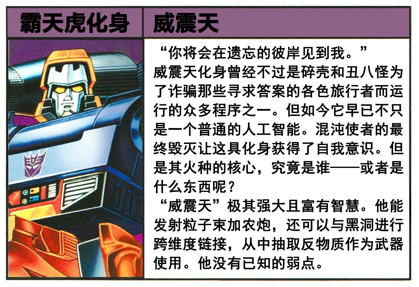 G1第5季第28集 残骸7