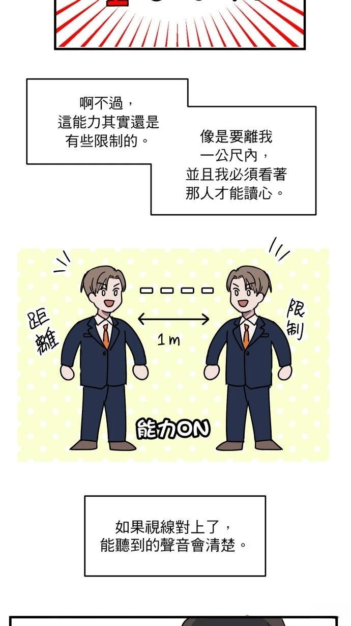 第1话14
