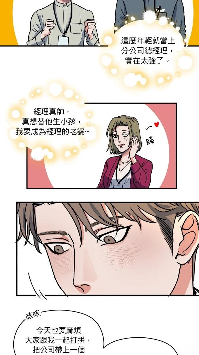 第1话24