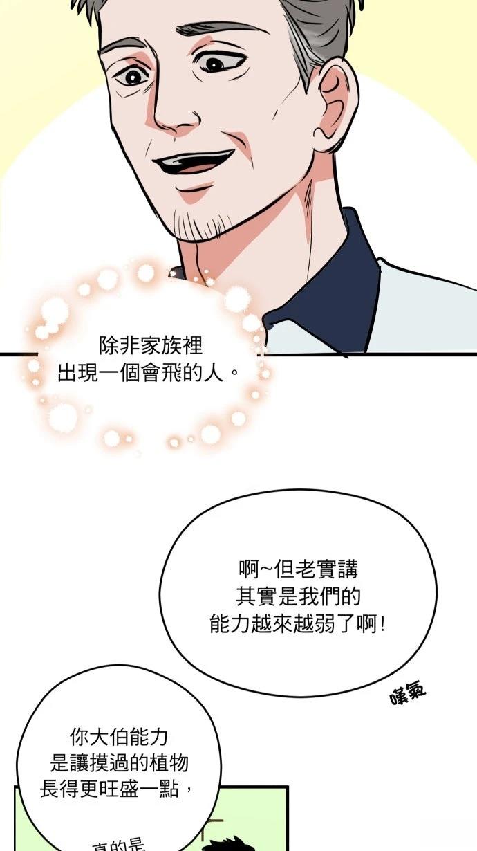 第1话4
