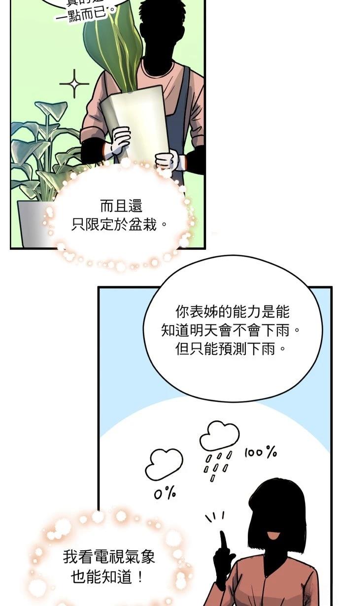第1话5
