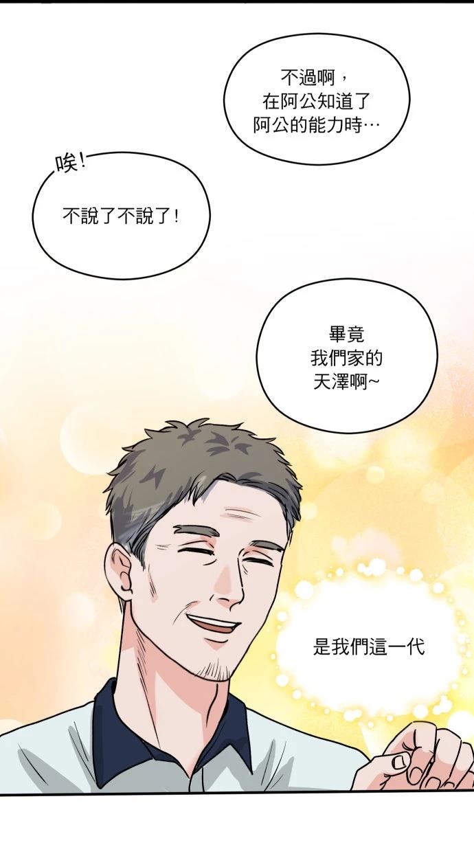 第1话7