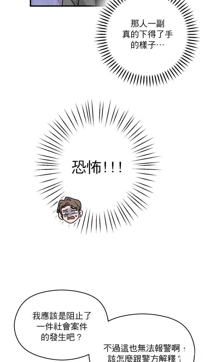 第2话44