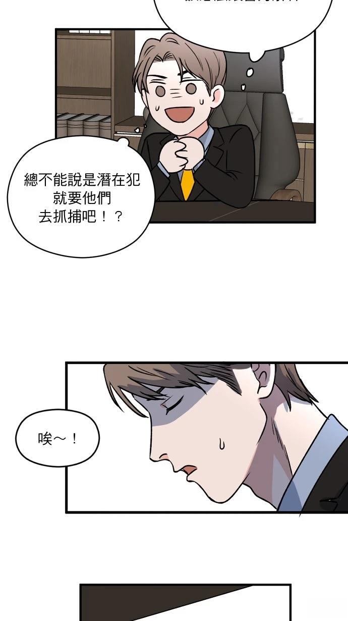 第2话45