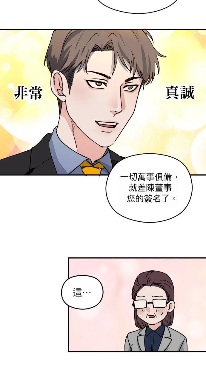第2话8