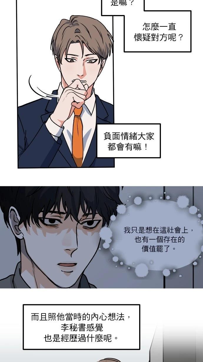 第3话18
