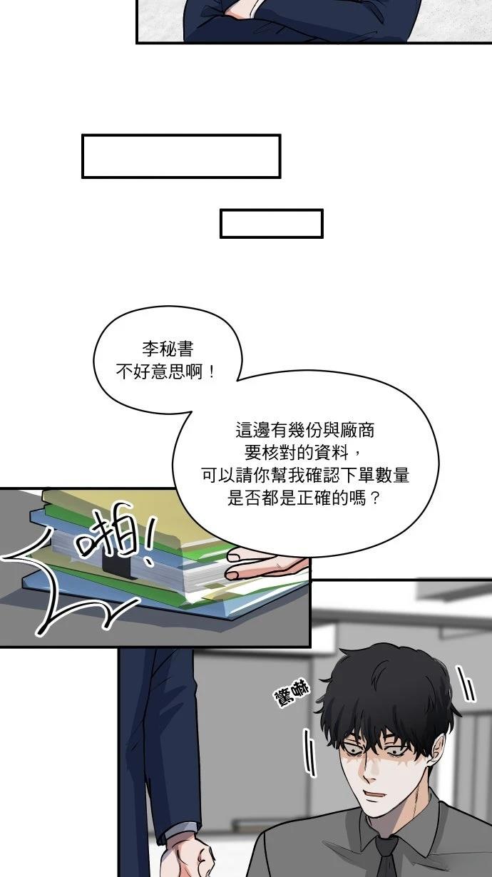 第3话23