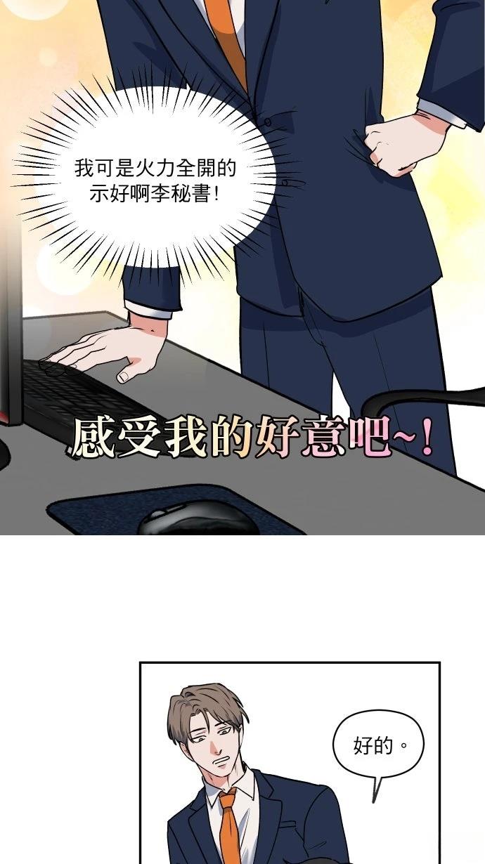 第3话32