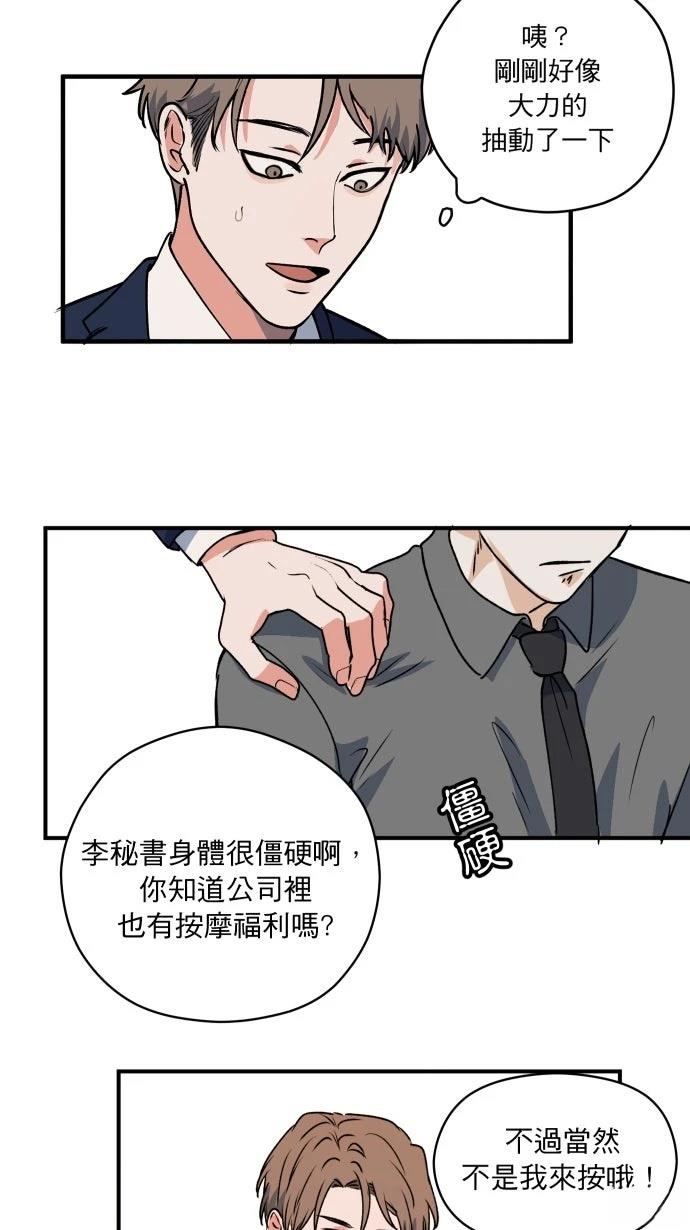 第3话35