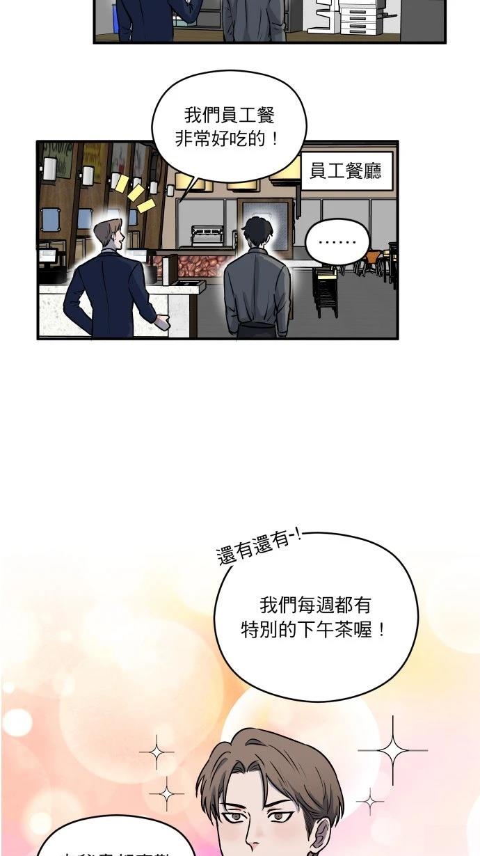第3话8