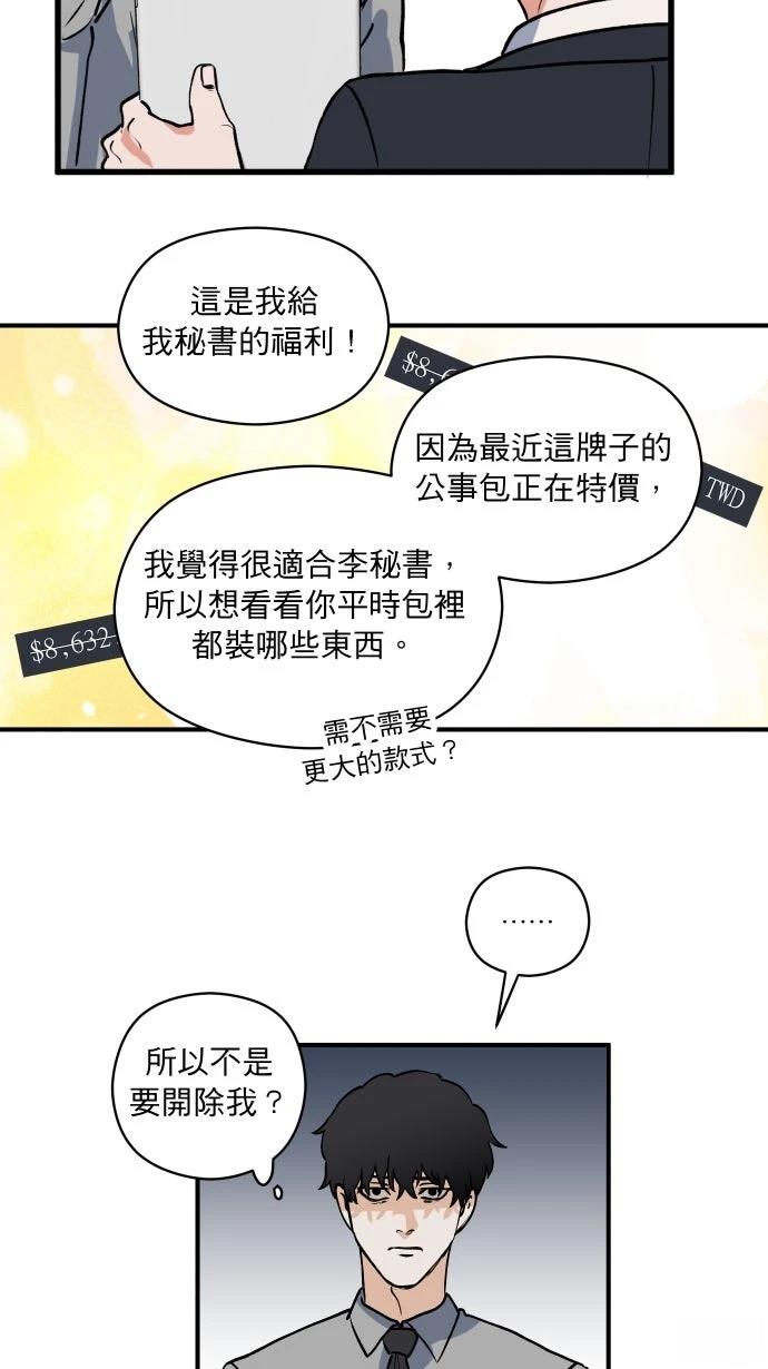 第4话19