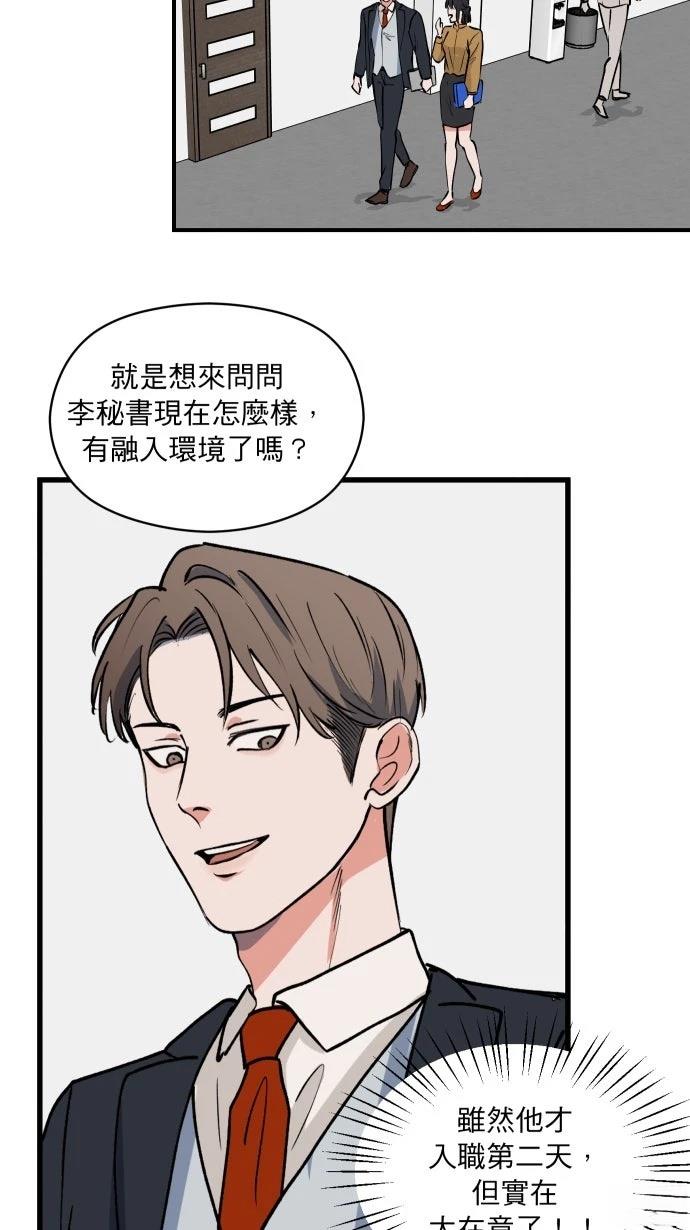 第4话2