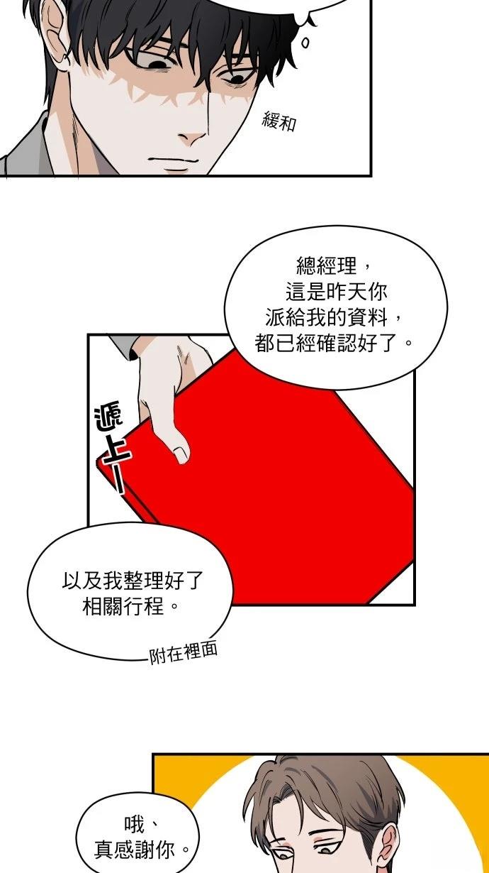 第4话23