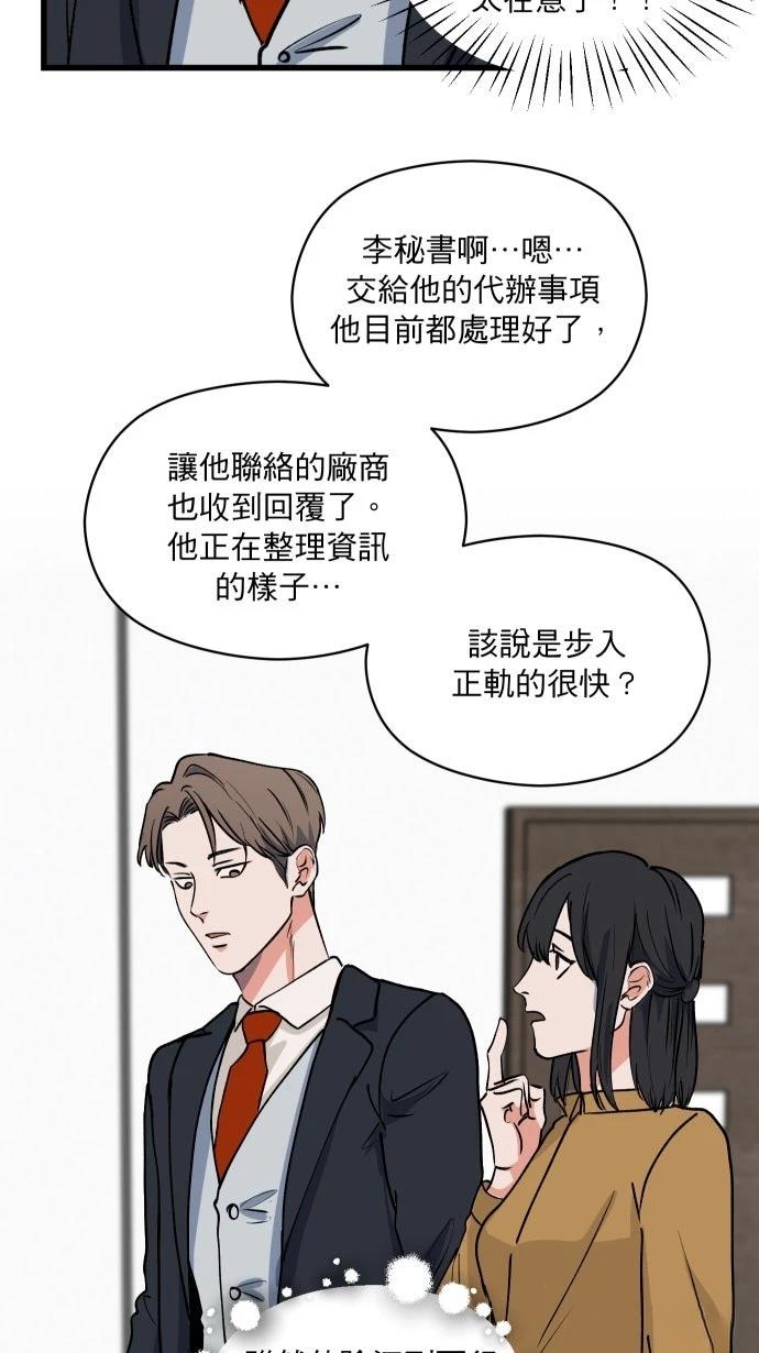 第4话3