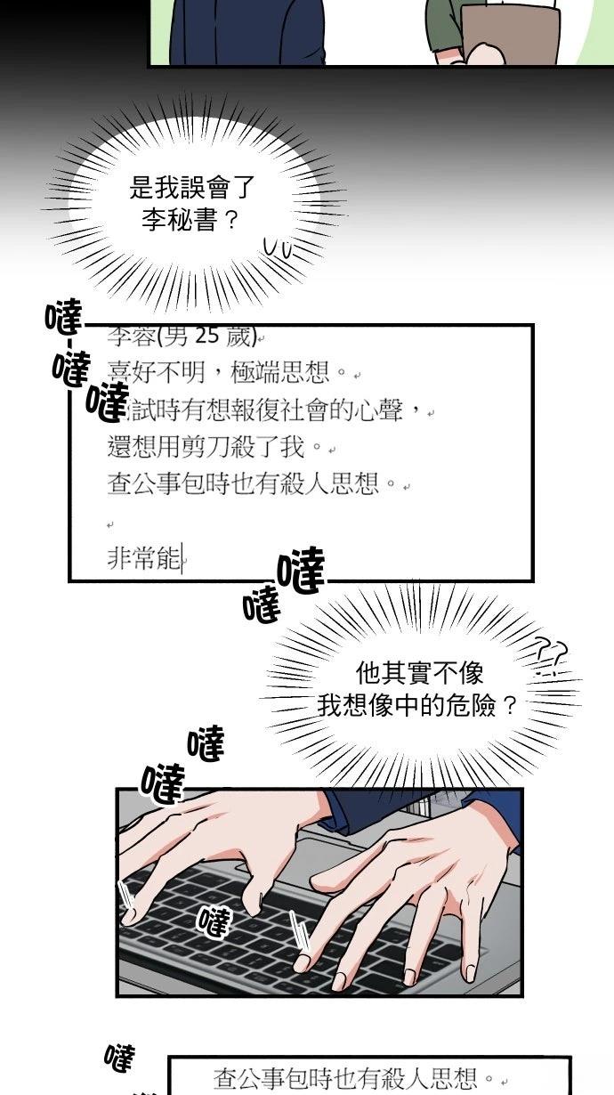 第5话18