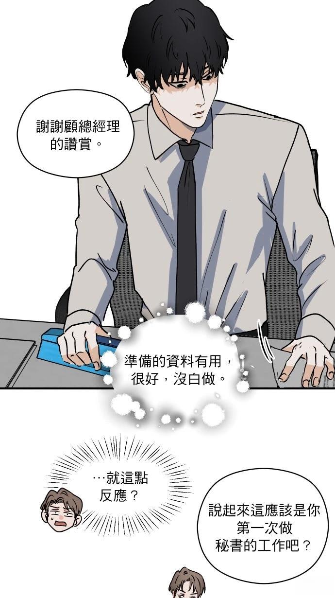 第5话34