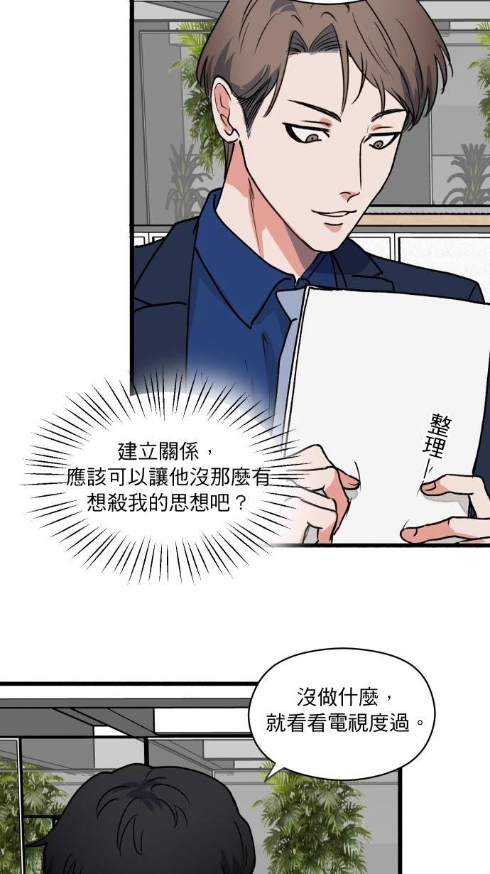 第5话46