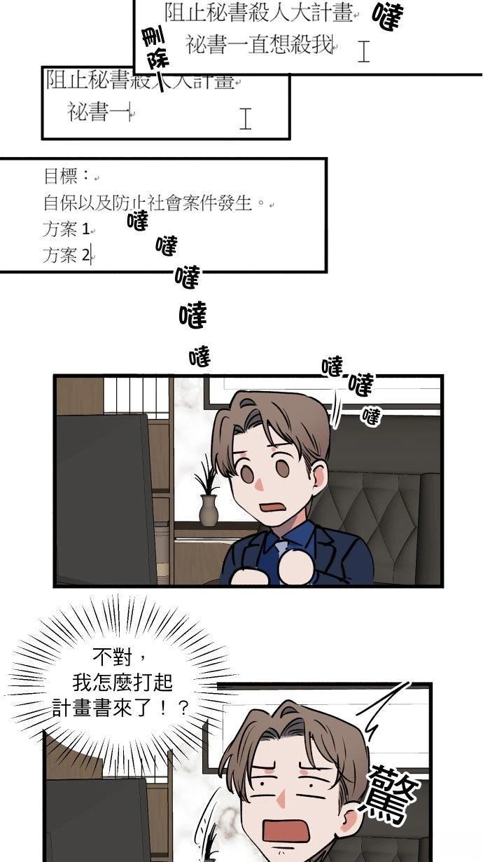 第5话8