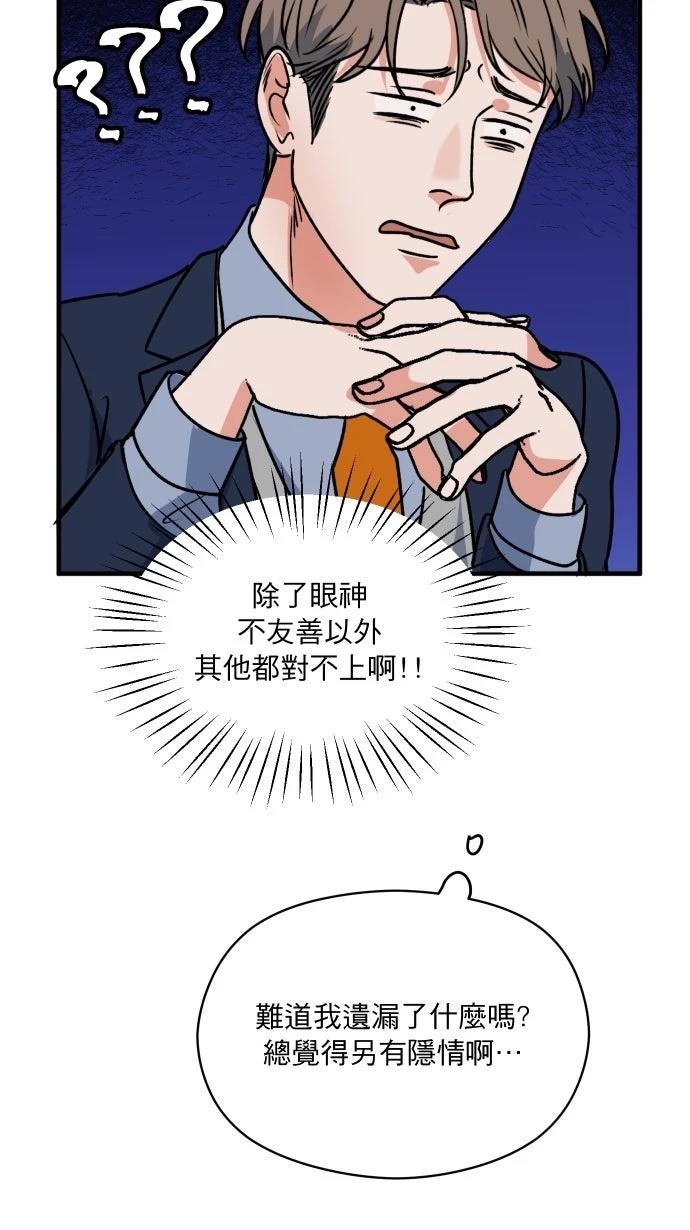 第7话53