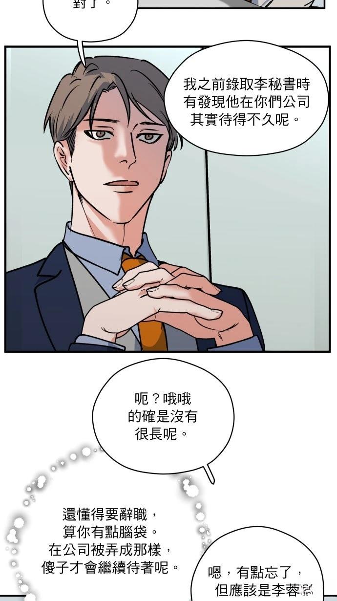 第8话30
