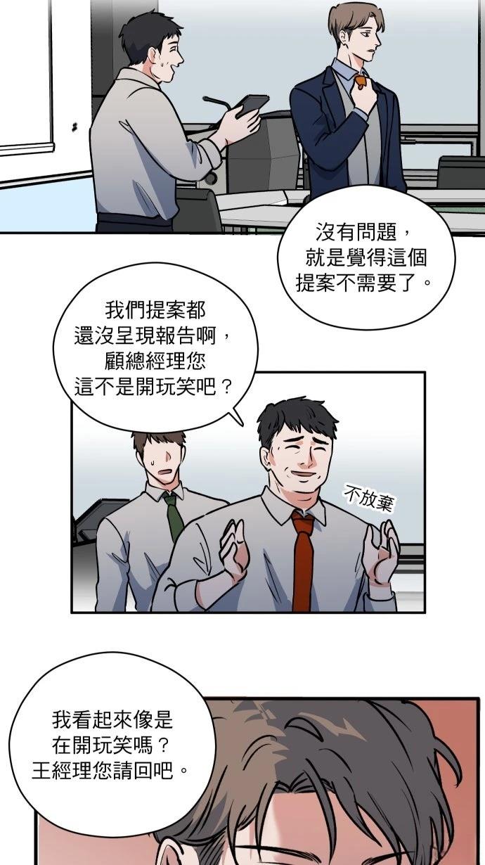 第8话38