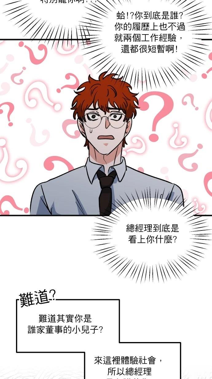 第9话51
